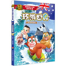熊熊樂園環(huán)游世界