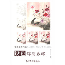 白描