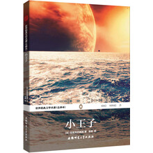 世界文學(xué)名著