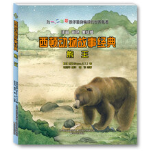 西頓動(dòng)物故事