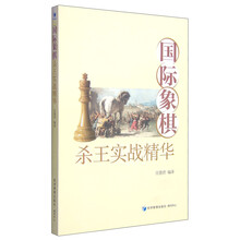 國(guó)際象棋