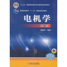 電機學