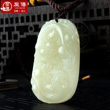 吊墜,吊墜,左傳,左傳,怎么樣