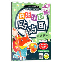 2歲兒童