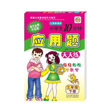 分鐘三