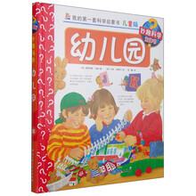 啟蒙書兒童