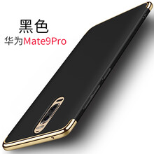 優(yōu)粟 華為mate9pro 手機殼/保護套