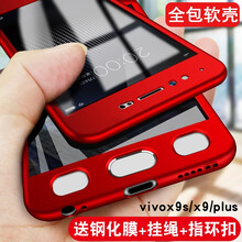 SMOVES vivox9/vivox9plus 手機(jī)殼/保護(hù)套