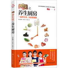 養(yǎng)生堂之養(yǎng)生廚房
