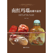 南紅瑪瑙