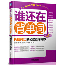 托福