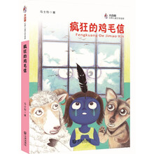 雞毛信