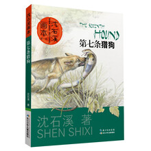 沈石溪畫本