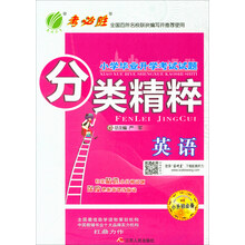 小升初必備
