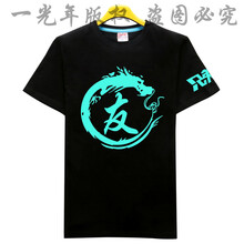 快樂嘉人 短袖 男士T恤 夜光龍友 S，XL，L，M，XXXL，XXL