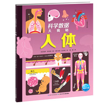 科學數(shù)據(jù)大揭秘