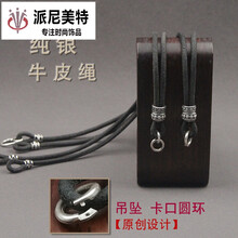 怎么樣,牛皮,牛皮,男士,男士,項(xiàng)鏈,項(xiàng)鏈