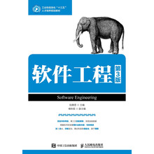 軟件工程