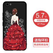 斧牌（FUPAI） VIVO X7/X7 plus 手機殼/保護套