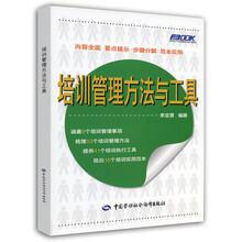 培訓(xùn)工具