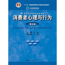 消費(fèi)者心理