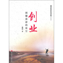創(chuàng)業(yè)