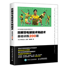 羽毛球