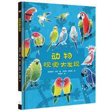 動(dòng)物大發(fā)現(xiàn)