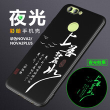 機伴 華為nova2plus/nova2 手機殼/保護套