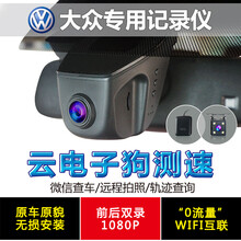 大音量電子貓眼，讓愛(ài)車(chē)更清晰