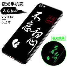 機(jī)伴 vivo x7/x7plus 手機(jī)殼/保護(hù)套