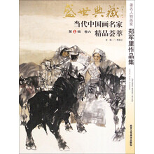 中國(guó)人物畫(huà)