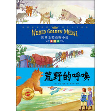 動(dòng)物小說(shuō)
