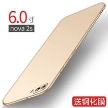 邁普利（maipuli） 華為nova2s 手機殼/保護套