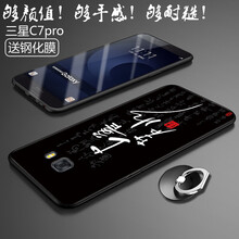 c7磨砂殼
