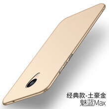 魅族魅藍m3max