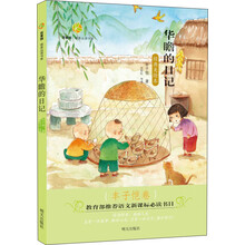 百草園