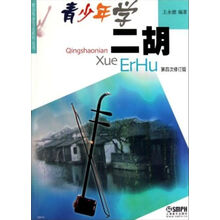 學(xué)二胡