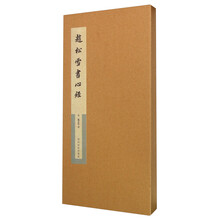 書心經(jīng)