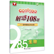 沖關(guān)985