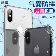 派滋 AppleiPhone X AppleiPhone X 蘋果iPhone X 手機(jī)殼/保護(hù)套