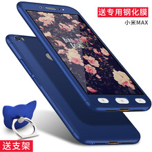 馳丹卡（CHIDANKA） 小米max 手機(jī)殼/保護(hù)套