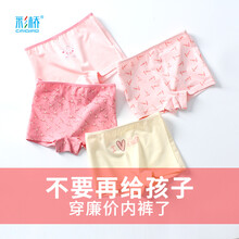 女童少女內(nèi)褲