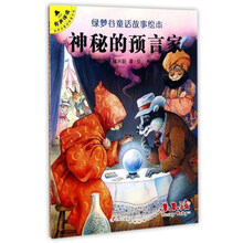 故事繪本