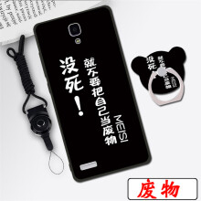 紅米note1s手機殼