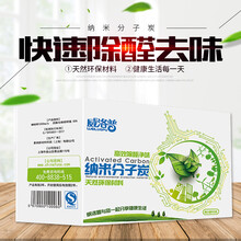 高效環(huán)?；钚蕴堪? title=