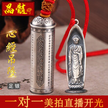 六字真言純銀