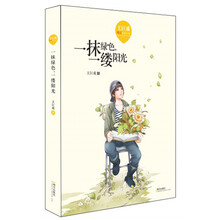 王巨成暖心成長(zhǎng)小說(shuō)