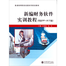 軟件erp
