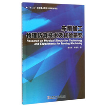 仿真技術